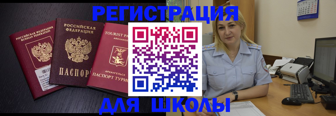 временная регистрация купить в Муроме